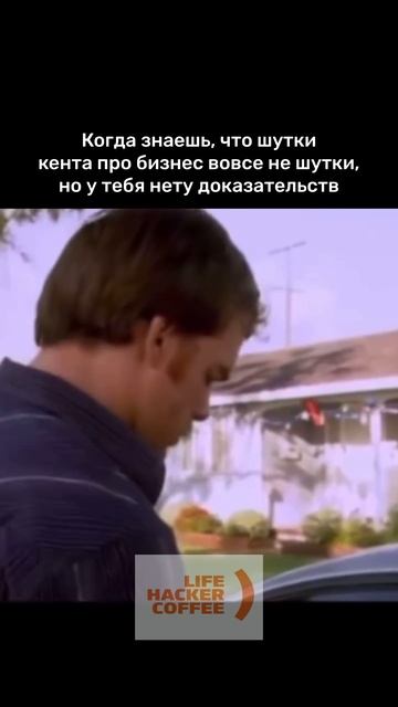 Он точно что-то знает!
