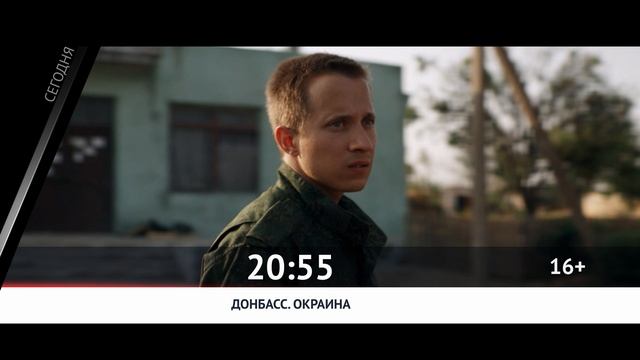 СЕГОДНЯ ВЕЧЕРОМ НА НАШЕ НОВОЕ КИНО
