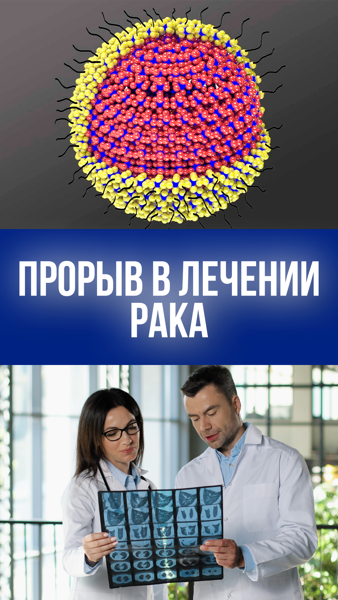 Квантовые точки раскрывают рак: российский прорыв в диагностике!