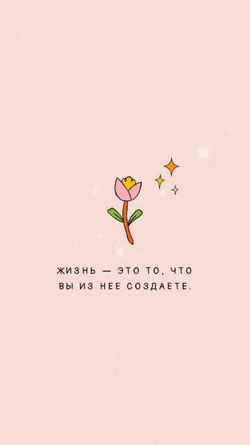 Сотворяй свою реальность😍🍑 ©DegDi🔥