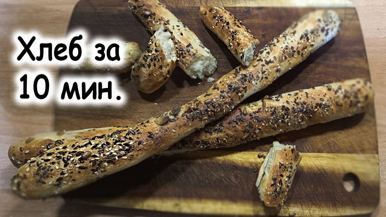 Хлеб