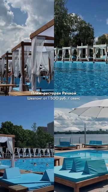 10 бассейнов и пляжей Москвы уже  работают.