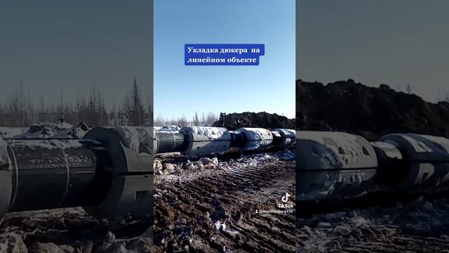 Протягивание дюкера через реку на магистральном конденсатопроводе