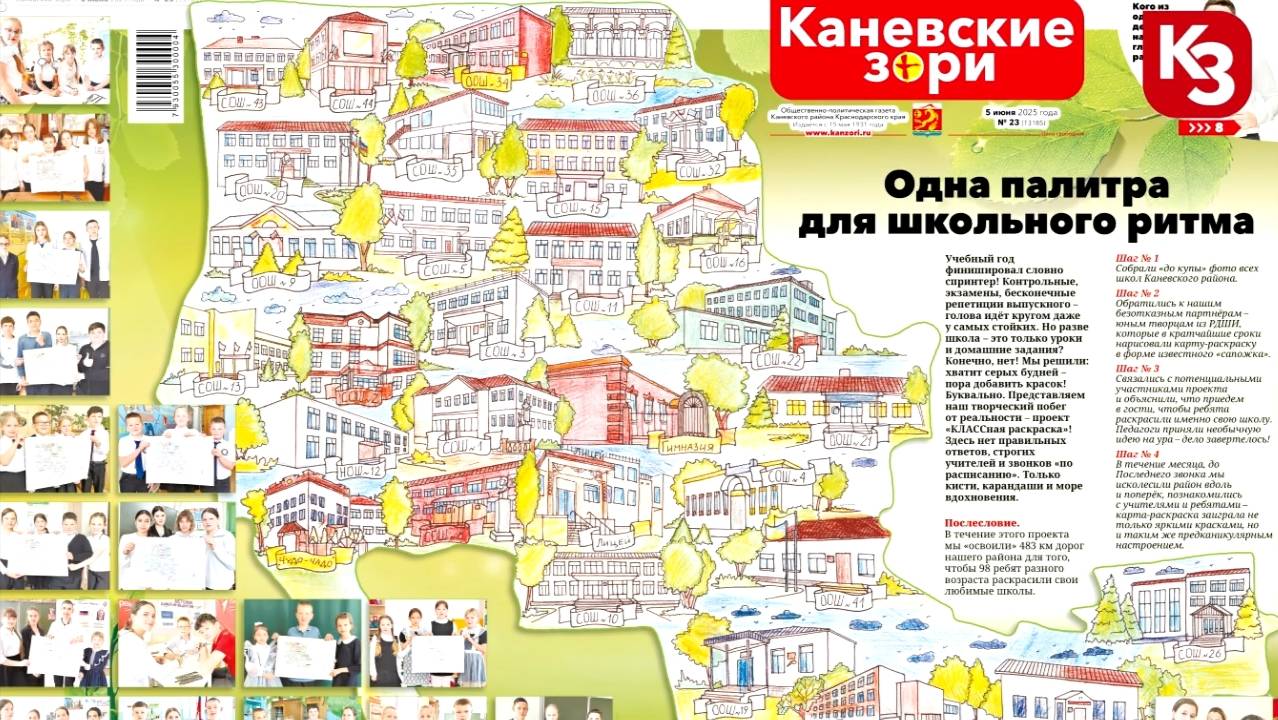 Как мы создавали новый проект «КЛАССная раскраска»