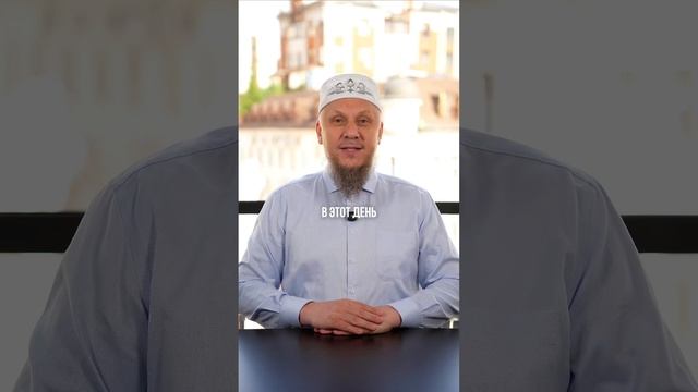 ПОЗДРАВЛЕНИЕ С КУРБАН-БАЙРАМ #апмрф #ислам #религия
