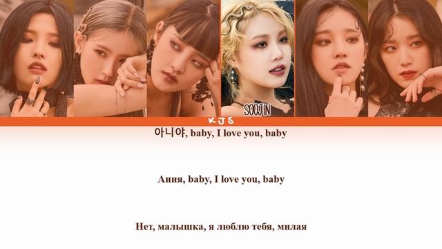 (G)I-dle - Maybe |кириллизация , перевод|