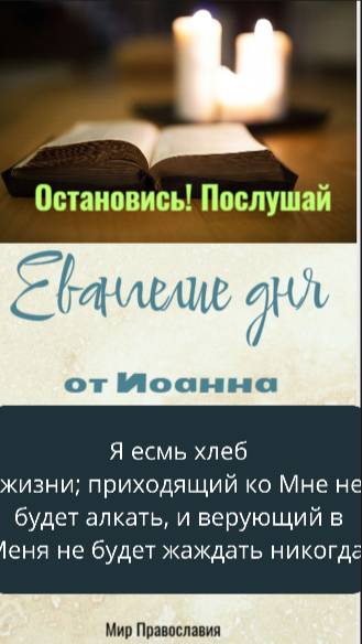 Евангелие Родительской субботы🟠 Церковнославянский яз.