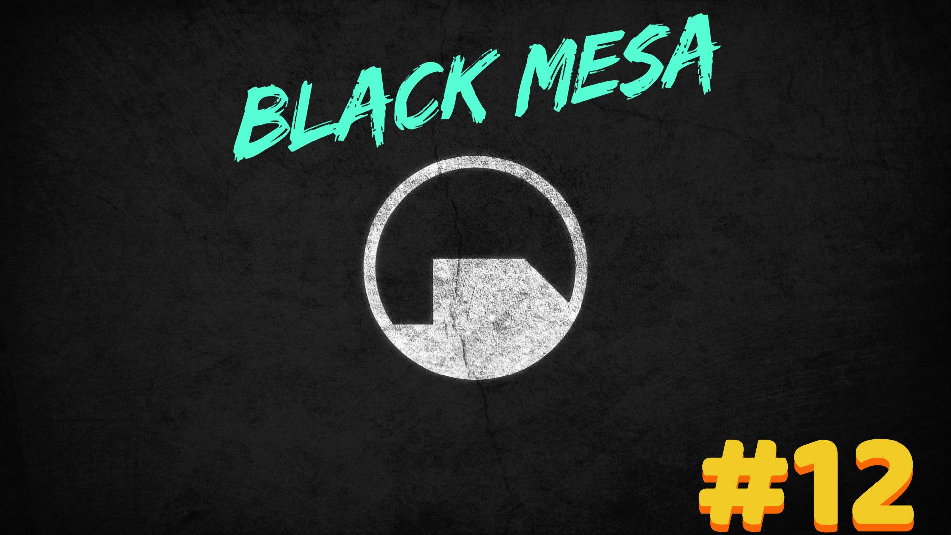 ЛОГОВО ГОНАРЧА\ Black Mesa \ Прохождение #12