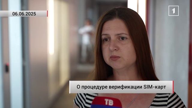 📱Верификация SIM-карты за пару кликов: Инструкция через личный кабинет "РОС"