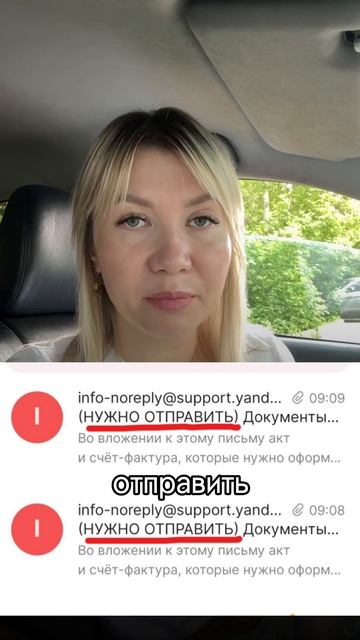 Информация для ИП водителей Яндекс такси.
