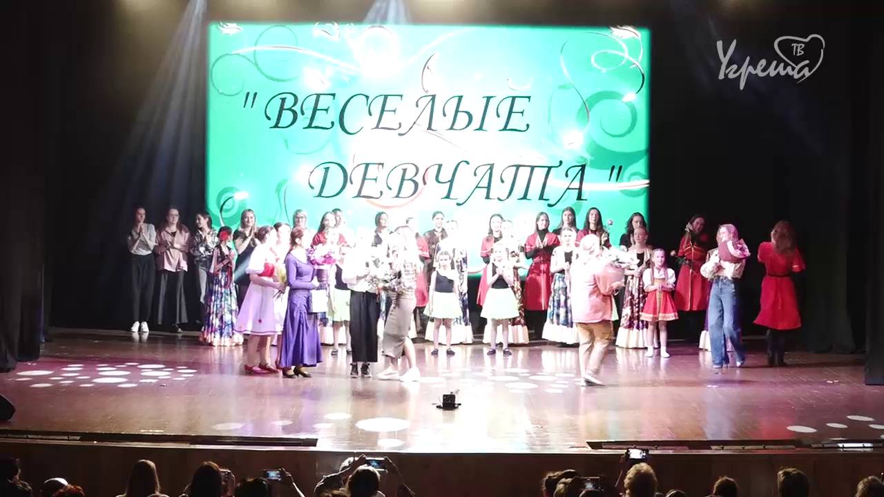 Отчетный концерт «Веселых Девчат»