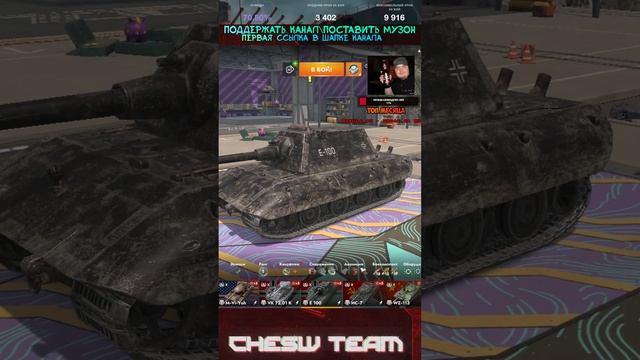 НЕВЗДУМАЙ КАЧАТЬ ЕГО ПОКА НЕ ПОСМОТРИШЬ Е-100 TANKS BLITZ #short