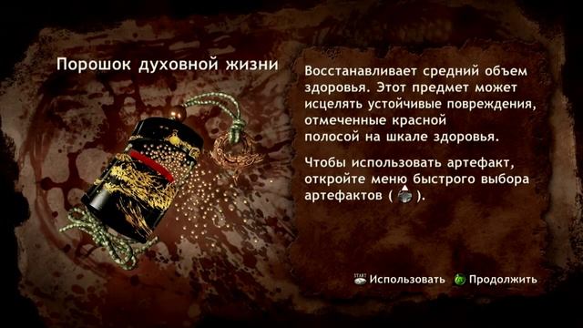 Прохождение Ninja Gaiden 2 . Часть 3