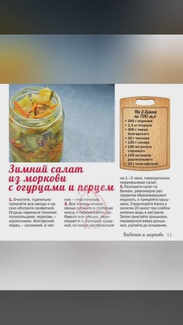 закрутки огурцов