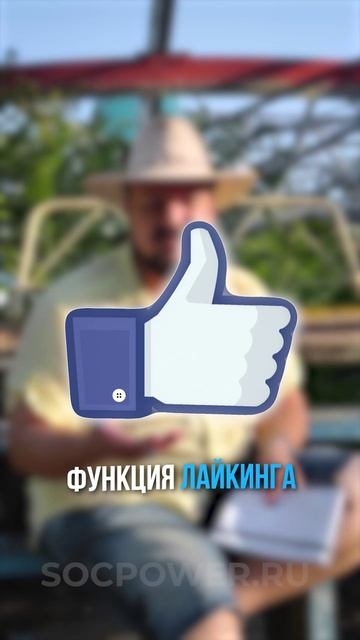ЧТО УМЕЕТ SOCPOWER: ФУНКЦИИ И ИНСТРУМЕНТЫ