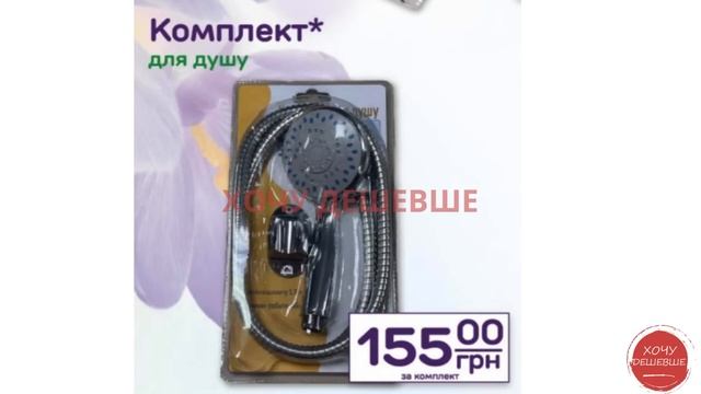 Нова акція "7 днів" в АТБ на товари для дому. 22.05.-27.05. #атб