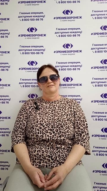 Отзыв о лазерной коррекции зрения в клинике "Зрение Воронеж", 88001009876