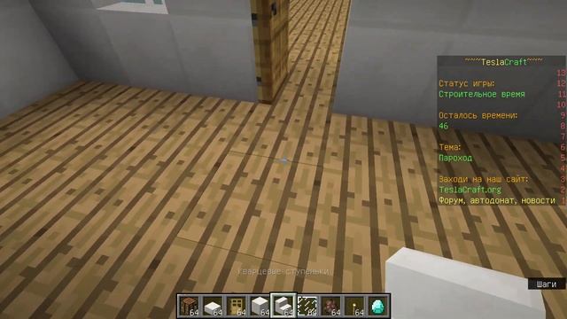 Строим параход. битва строителей TeslaCraft