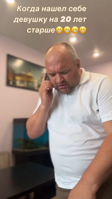 А на сколько лет вы старше или младше своей второй половинки?