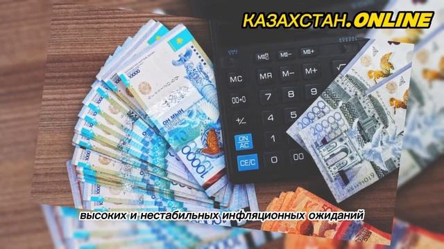Внимание Казахстан!  Экстренное Решение НАЦБАНК! КАЗА?
