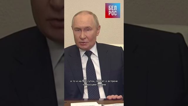 Путин про теракты ВСУ #shorts