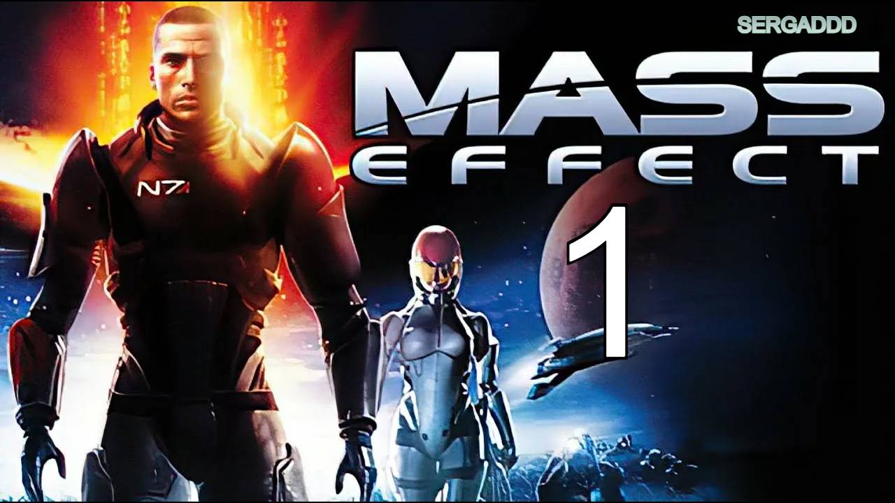 MASS EFFECT | ПРОХОЖДЕНИЕ №1 (СТРИМ)