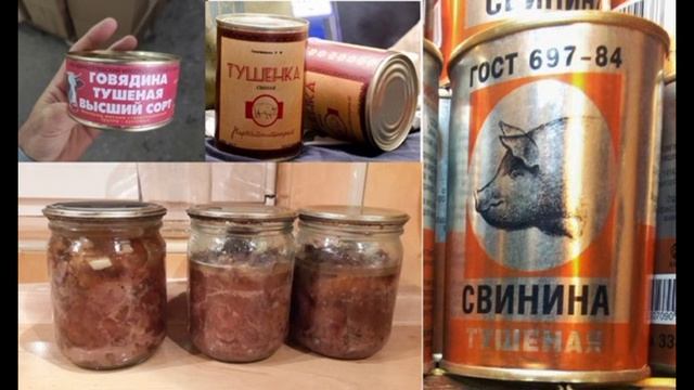 Жизнь или тушенка