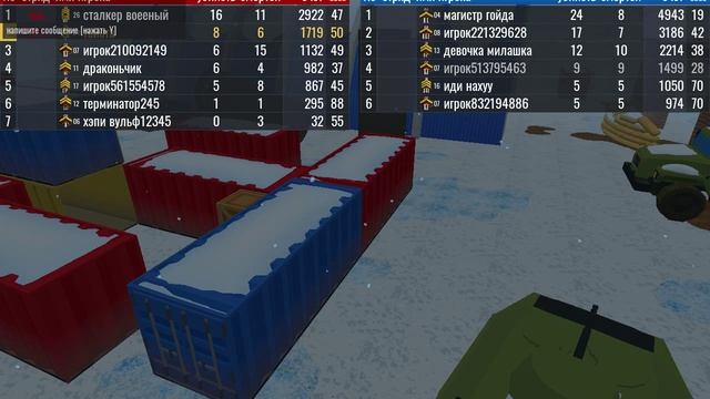 Игрулька