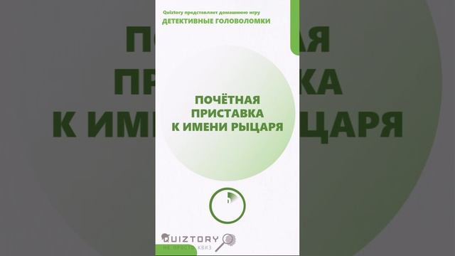 Что общего? 195 серия быстрых расследований от Квиза Детективные Головоломки #quiztory #квиз #shorts