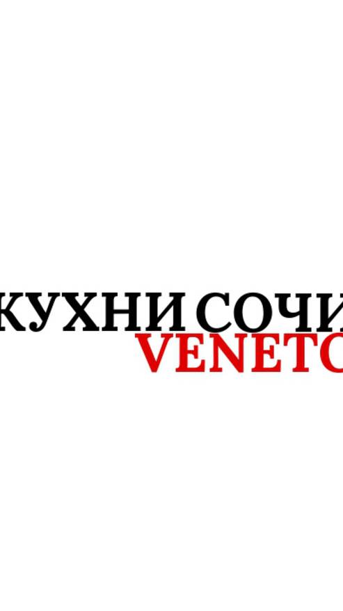 Купить Кухню в Сочи-скидка