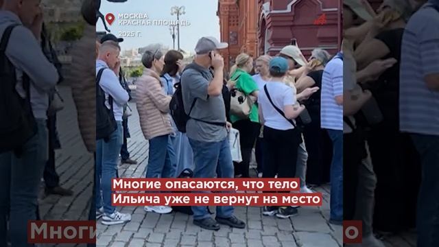 «Ленин в обмороке от толпы!»: Очереди к мавзолею бьют рекорды