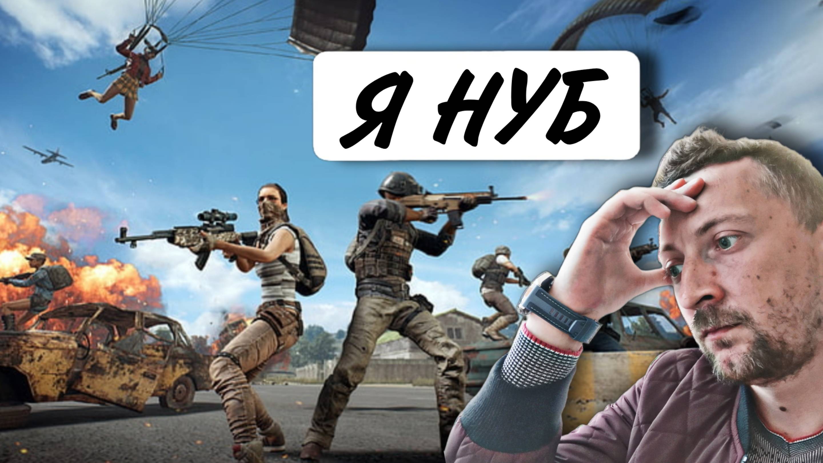 КАК Я В ПК ПАБГ ИГРАЛ! НОВИЧКАМ ЗДЕСЬ НЕ МЕСТО!? / PUBG BATTLEGROUNDS #jmen90 #pubg #highlights