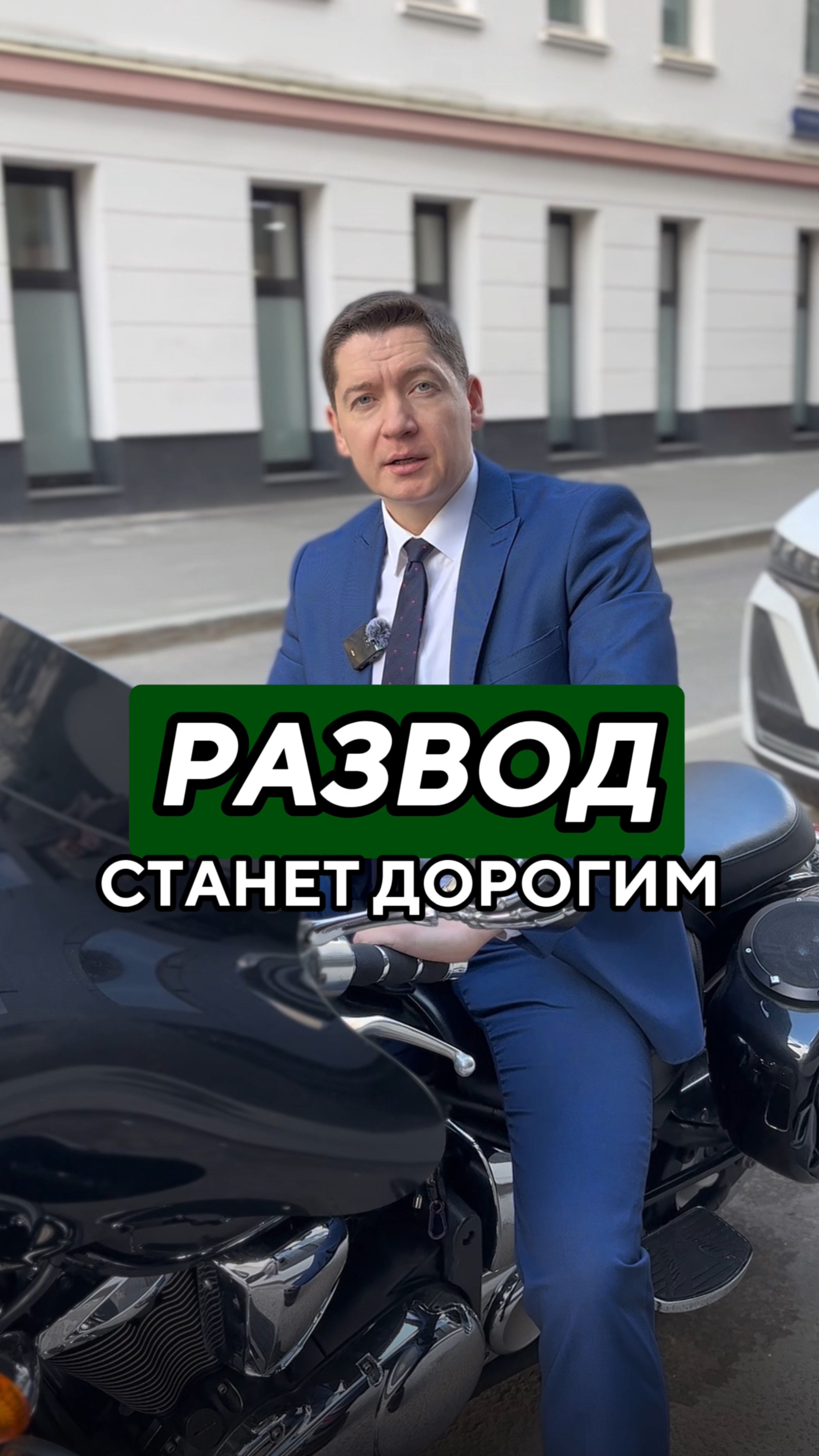 Развод за 100 тысяч?