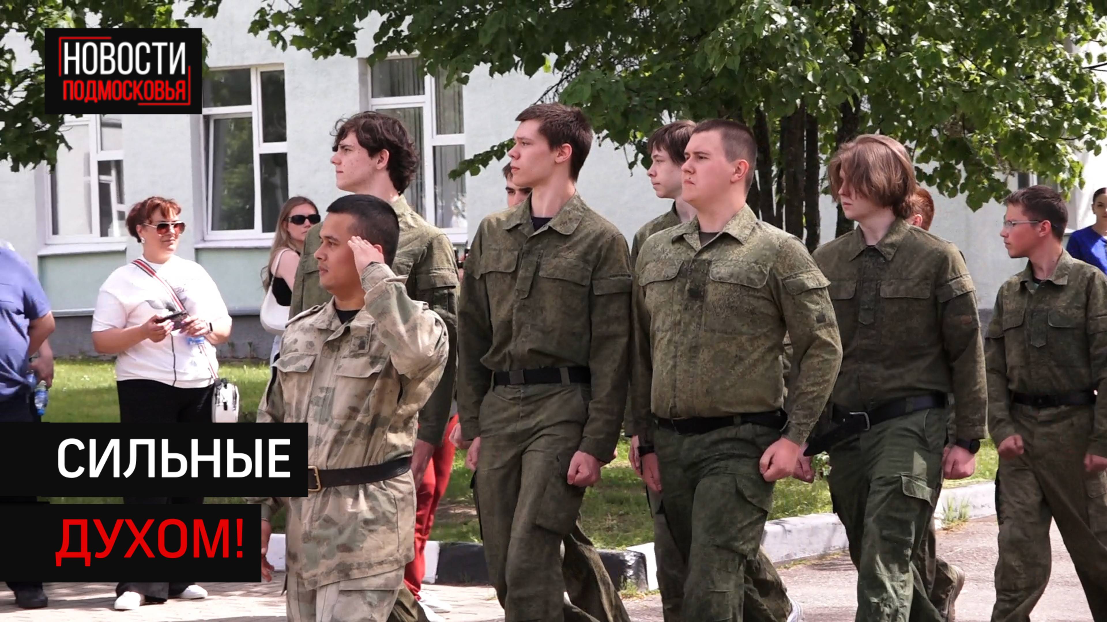 В колледже «Подмосковье» прошла в военно-спортивная игра «Звезда»