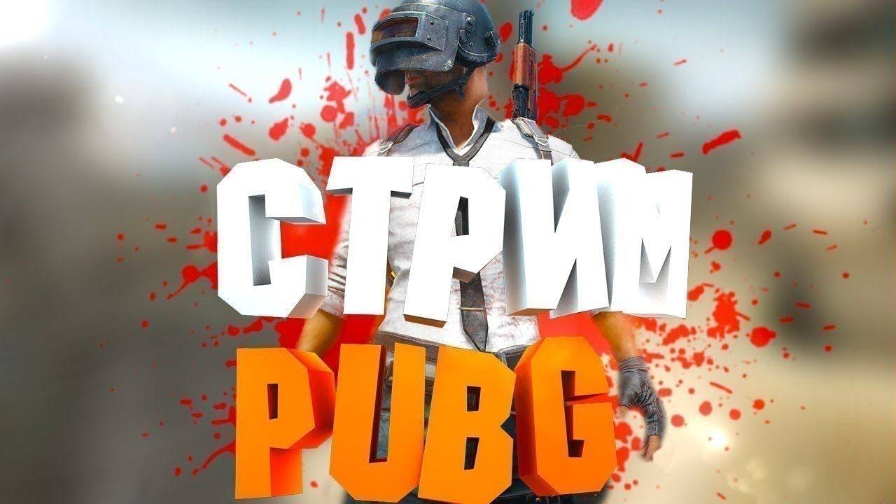 PUBG #pubg
