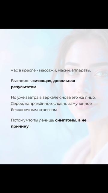 Это старит твое лицо...