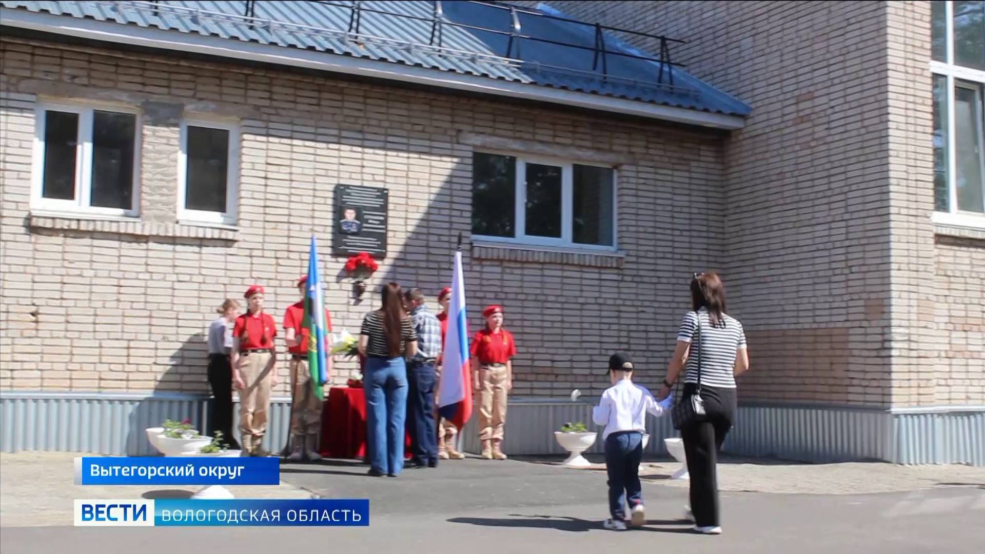 Памятную табличку Герою РФ Игорю Суханову установили в Вытегорском округе