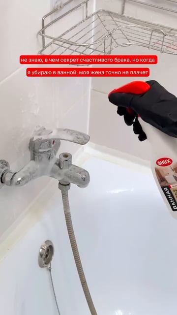 Секрет счастливого брака в уборке #уборка #ремонтвдоме #рек #diy #ванна