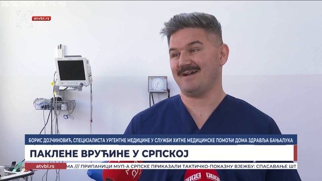 Паклене врућине у Српској