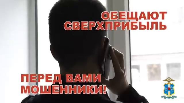 Мошенники