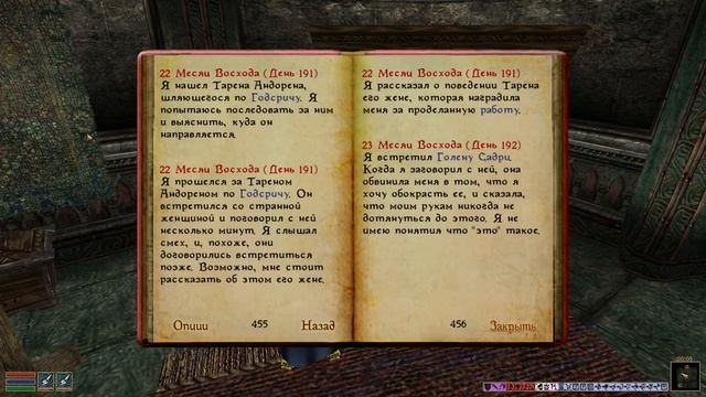 Morrowind Fullrest Repack 4.1.29 - Первое прохождение - Серия 79