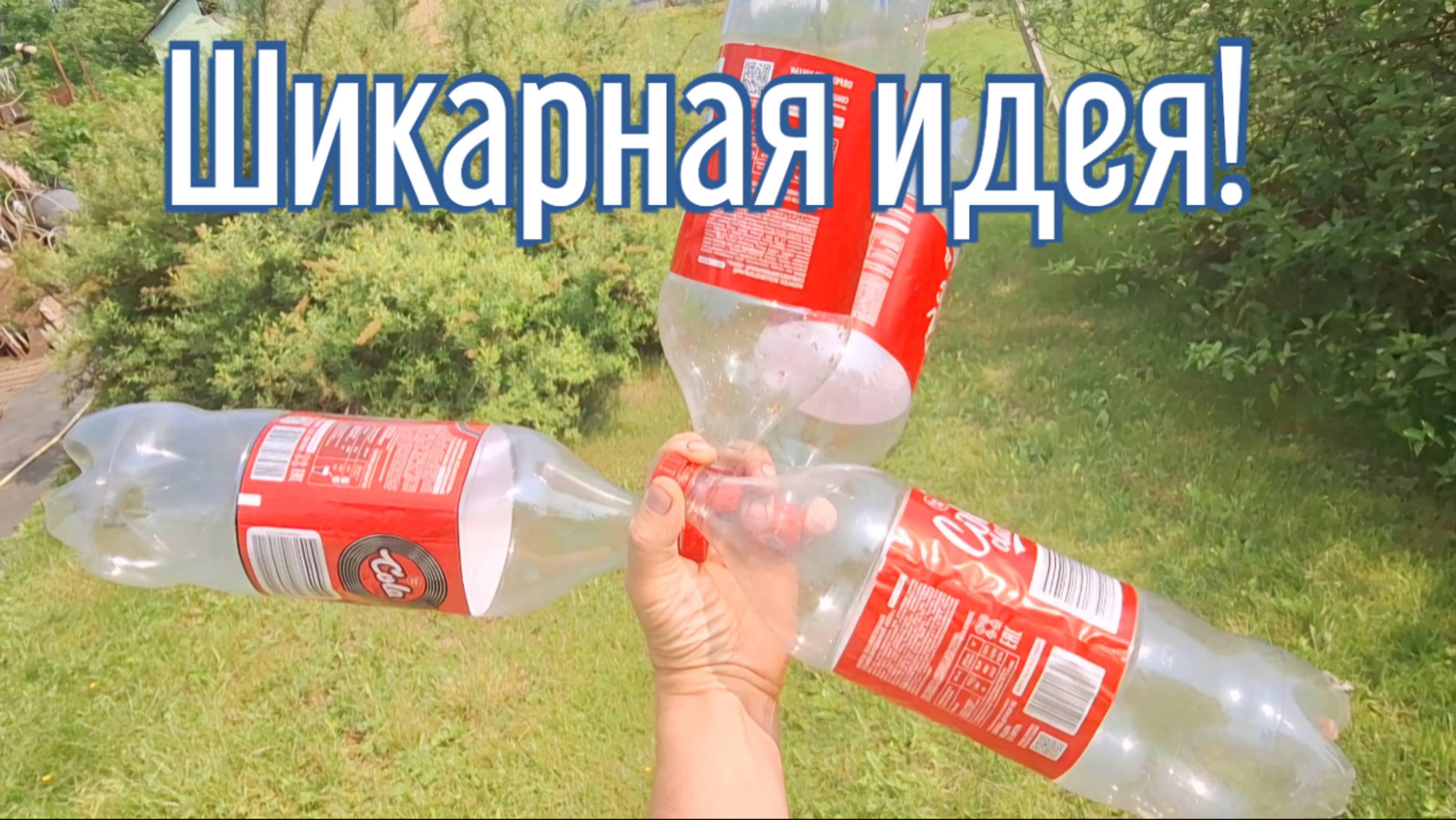 Почему я Раньше до этого не додумался, Как сделать жёлоб для сбора воды за 3 минуты!