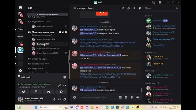 Планерка менеджеров по клиентам