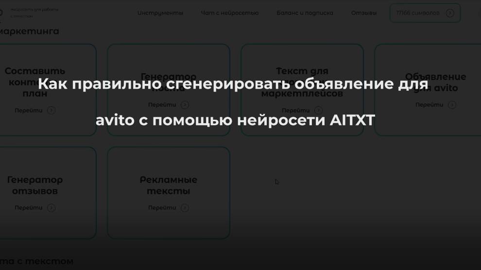 Как правильно написать объявление на Авито