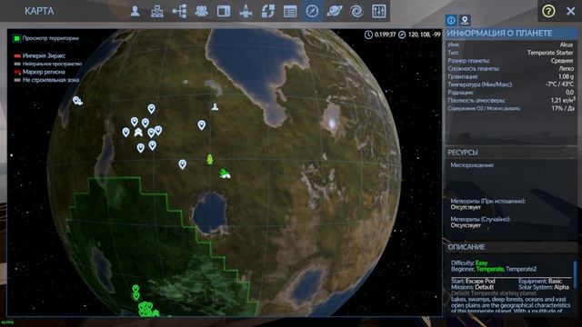 Empyrion   ModLUCSATARION Тесты  ч228