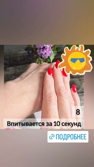 Солнцезащитное молочко.mp4