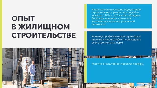 Видеопрезентация СК ВЭЛ 1