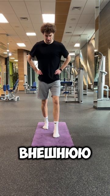 Завал колена внутрь ?