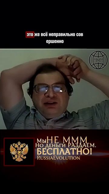 Борьба Мавроди  Продолжается