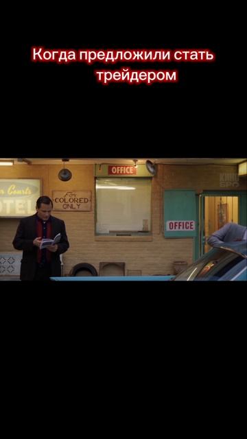 Трейдер
